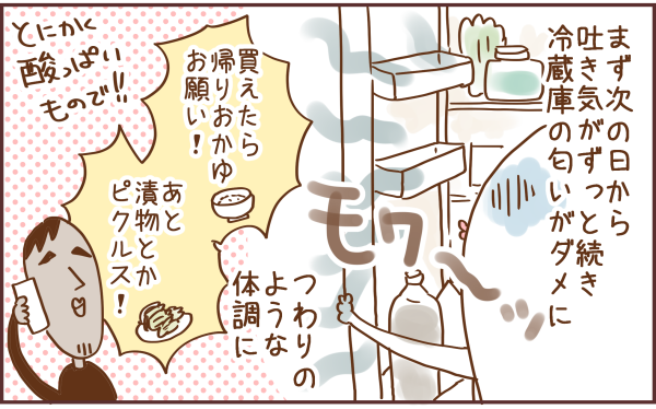 つわり