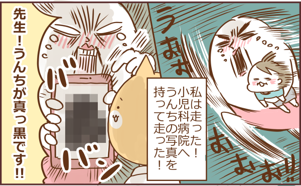 走った