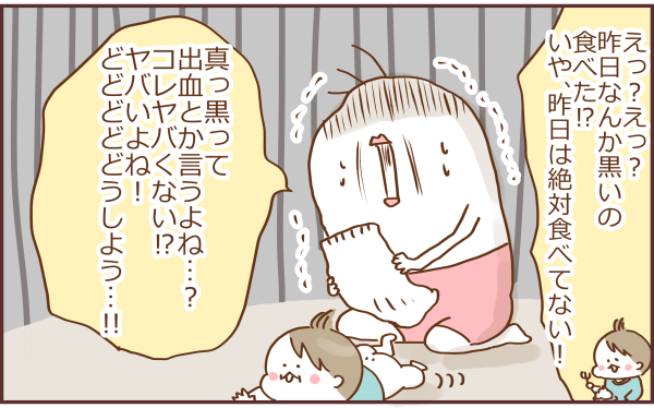震える