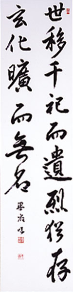太宗の名筆「晋祠銘」に挑む : 遊美堂が紹介するこの一作 書道・文藝編
