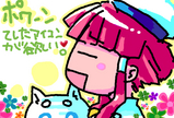 ぽわーん