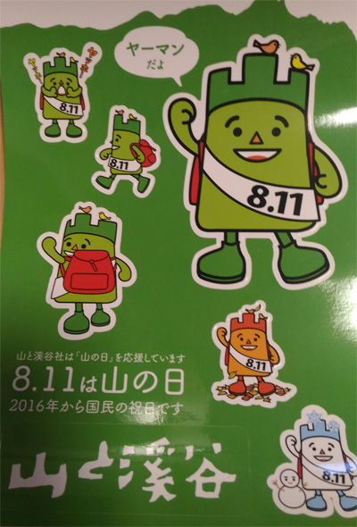 ヤーマンステッカー