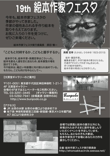 fes2017B