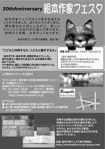 flyer2018B