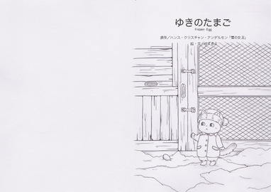 yuki原-内表