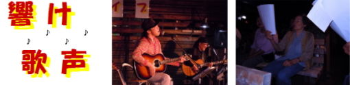 houyuu-live 6