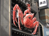 かに将軍 本店01