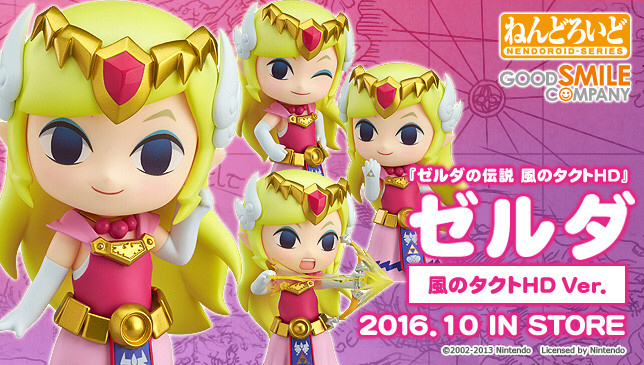 ゼルダの伝説 風のタクト』の「ゼルダ姫」ねんどろいど