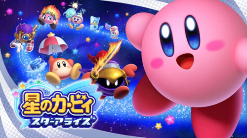 【ゲーム売上】『星のカービィ スターアライズ』初週22万本。PS4/Switch/Vita『進撃の巨人2』の機種別の売上結果