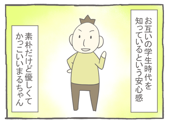 なれそめ23二人とのやりとり-2