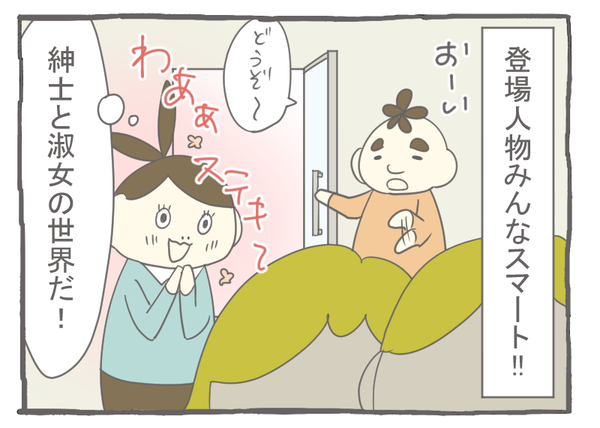 なれそめ57アフターユー-4