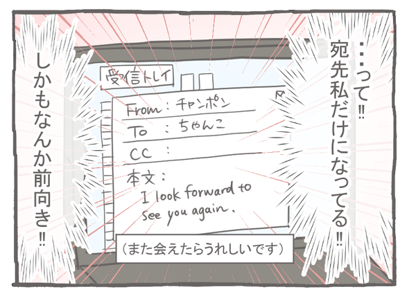 なれそめ5脈アリ!?-6