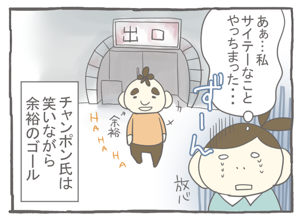 なれそめ12おばけ屋敷-7