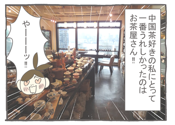 なれそめ52語彙力崩壊-3
