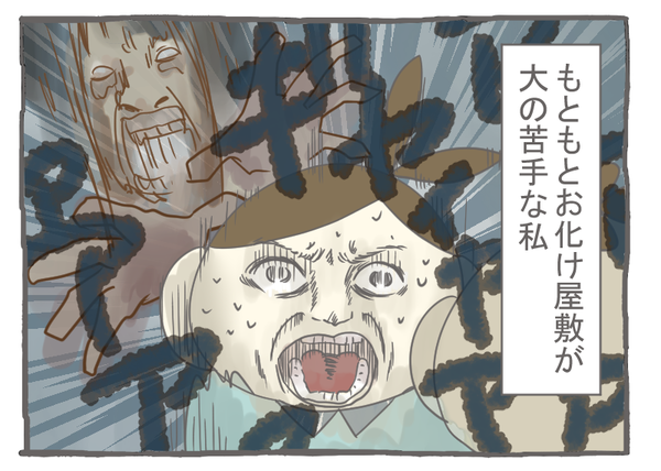 なれそめ12おばけ屋敷-5