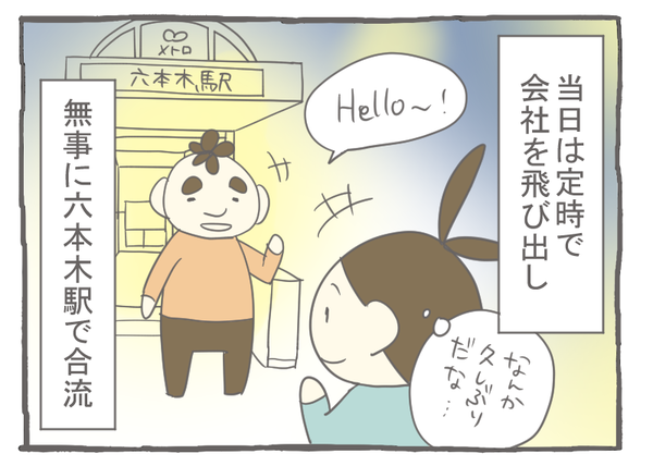 なれそめ30プチサプライズ-2