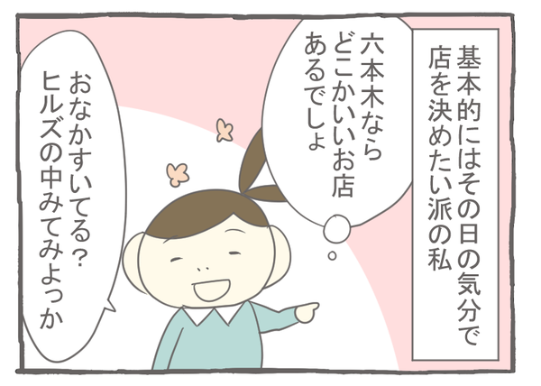なれそめ30プチサプライズ-3