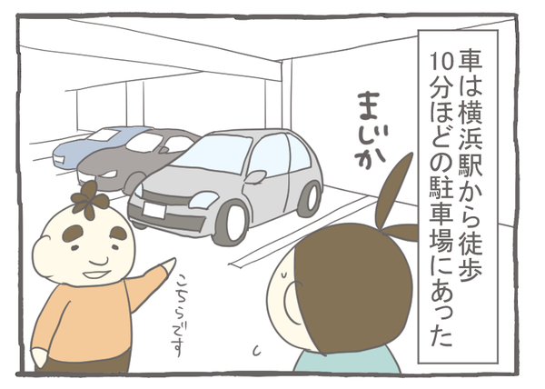 なれそめ15疑問の嵐-1