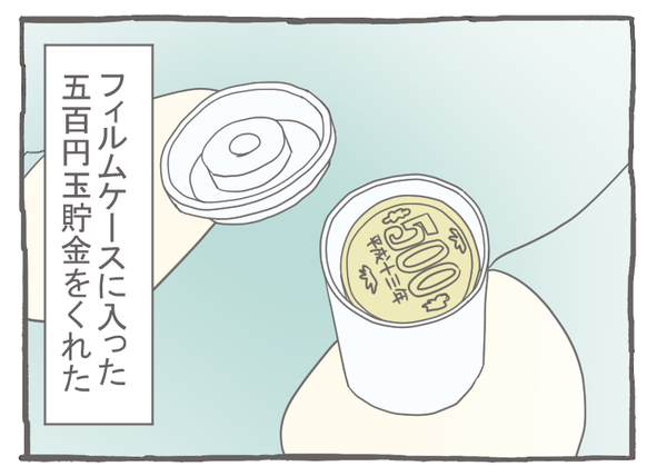 なれそめ61子供はいつまでたっても子供2-6