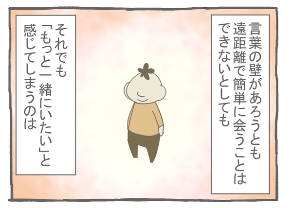 なれそめ64好きのはじまり-3