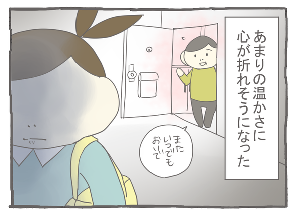 なれそめ61子供はいつまでたっても子供2-8
