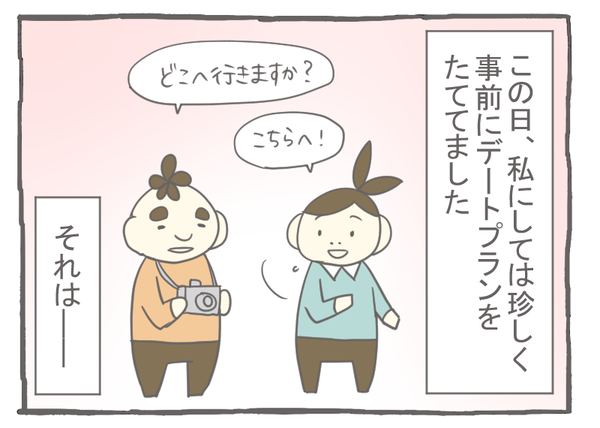 なれそめ11横浜みなとみらい-1