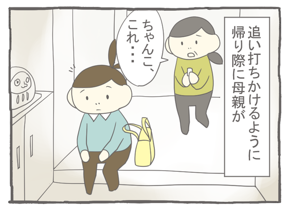 なれそめ61子供はいつまでたっても子供2-5
