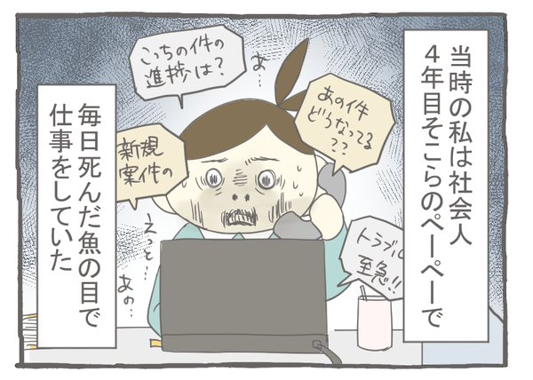 なれそめ22まるちゃんのいいところ-1