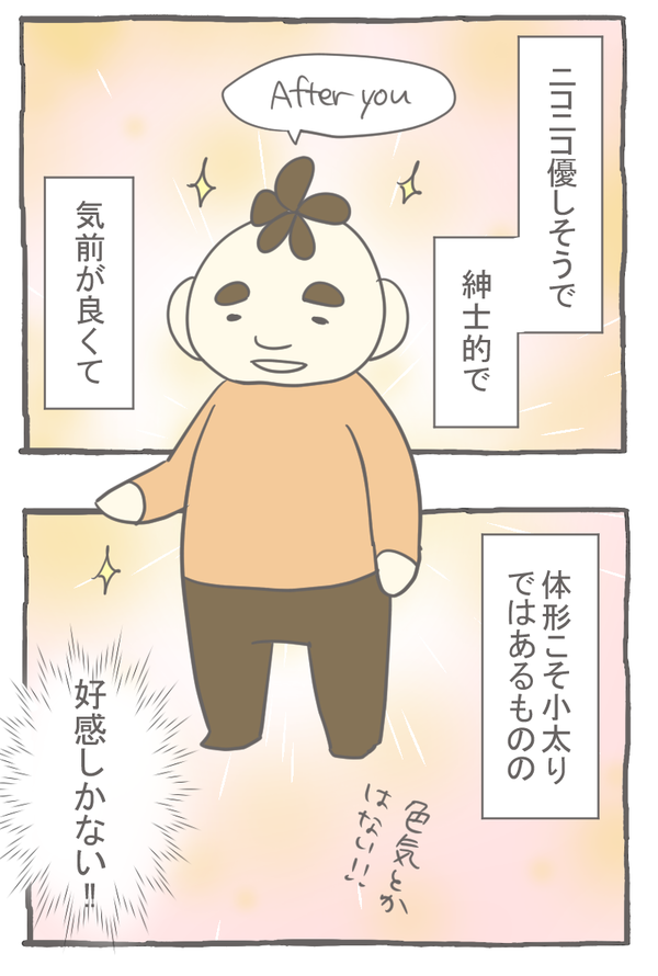 なれそめ5脈アリ!?-3