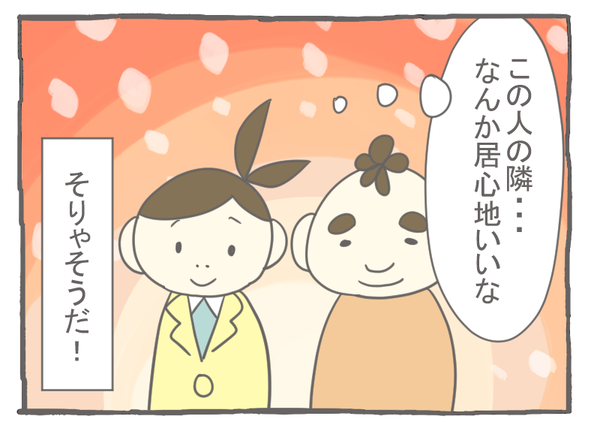 なれそめ5脈アリ!?-2