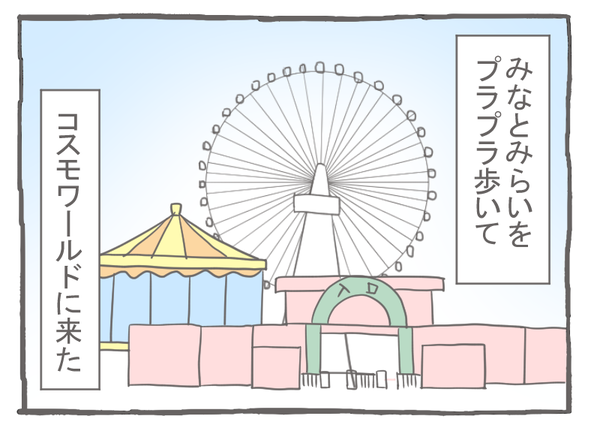 なれそめ12おばけ屋敷-1