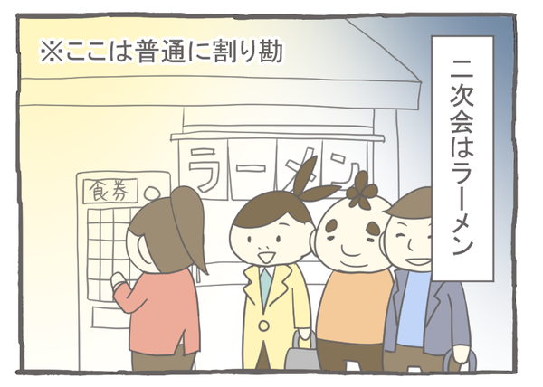 なれそめ5脈アリ!?-1