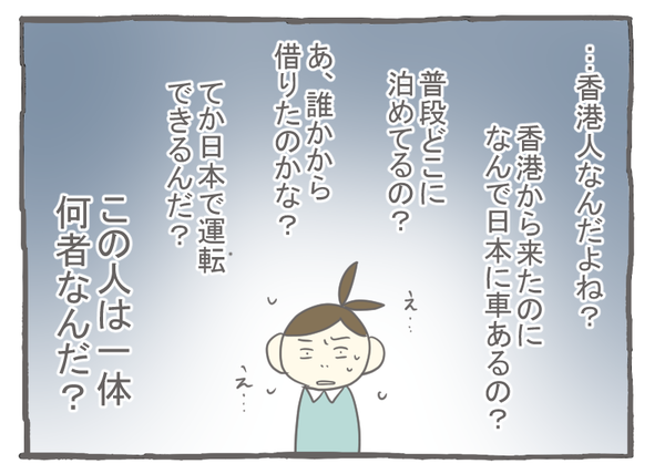 なれそめ15疑問の嵐-3