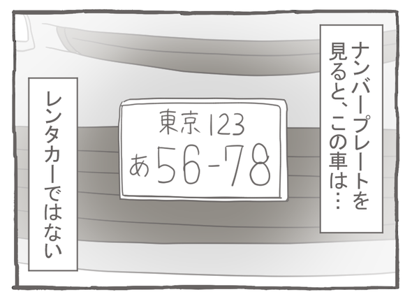 なれそめ15疑問の嵐-2