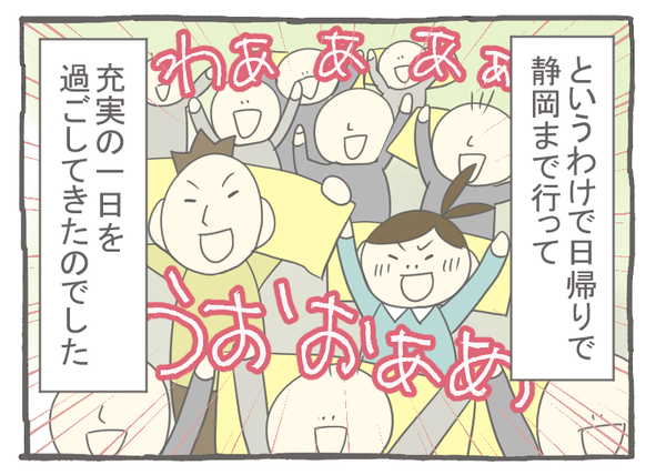 なれそめ62嬉しいお誘い-4