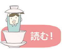 【中ブル】読む2 - コピー