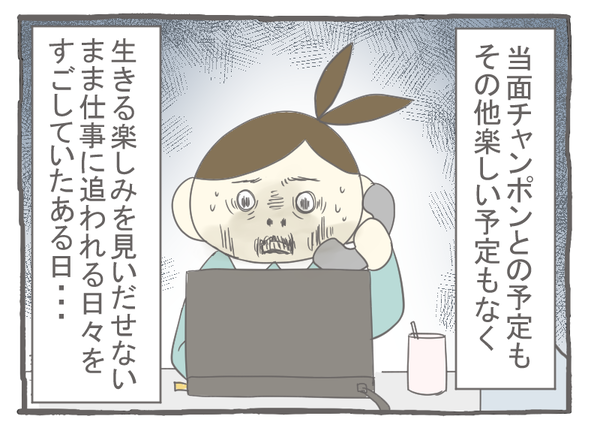 なれそめ62嬉しいお誘い-1