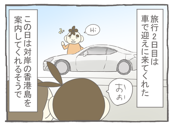 なれそめ52語彙力崩壊-1