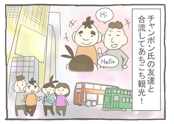 なれそめ52語彙力崩壊-2