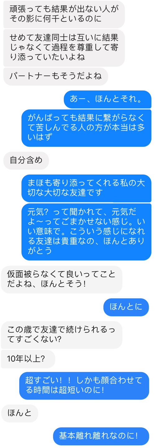 メッセ3