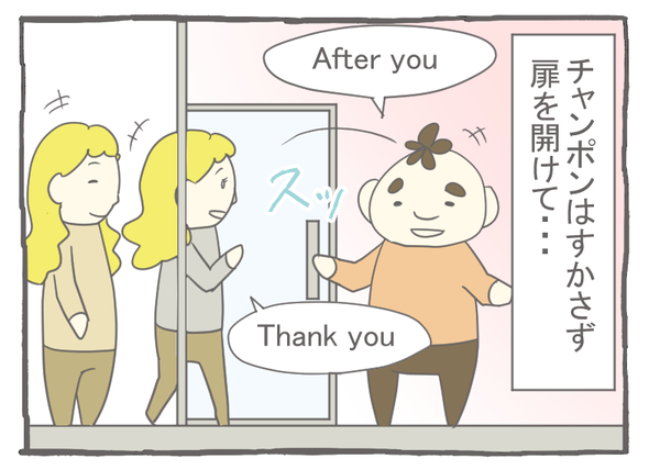 なれそめ57アフターユー-3