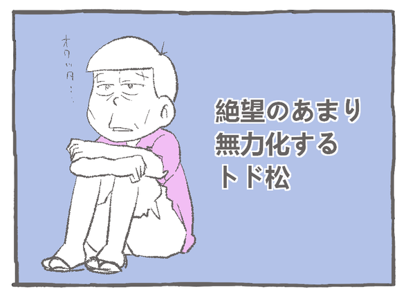 22話トッティ