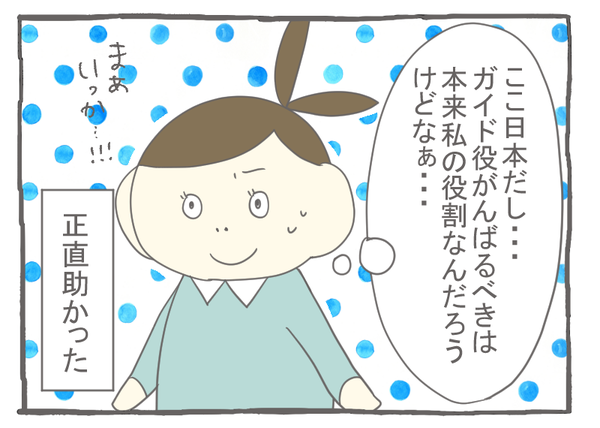 なれそめ86飛騨高山デート-4
