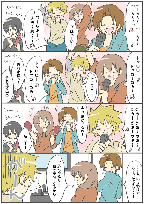 126 カラオケあるある2 修正