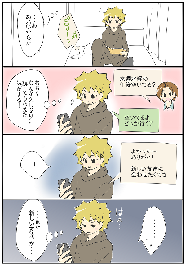 269 複雑な心境
