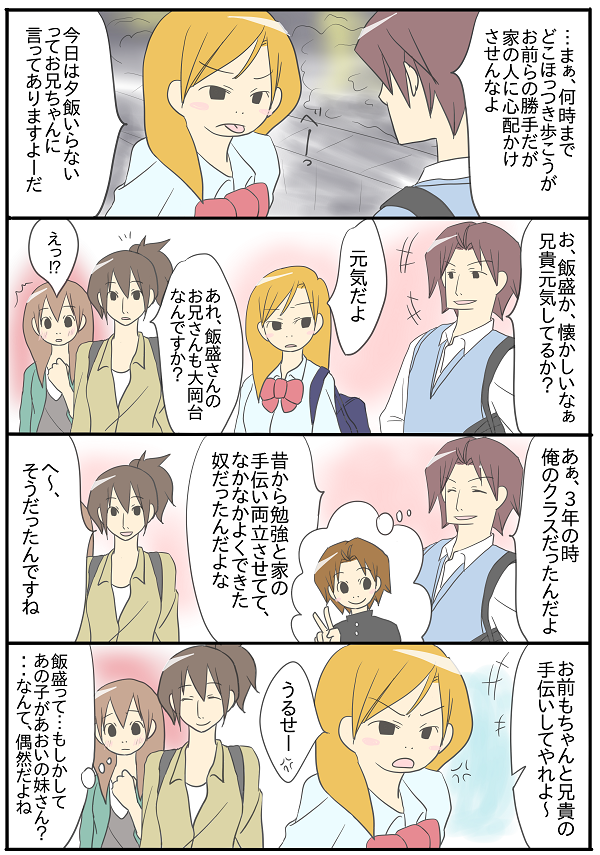 268 偶然じゃない