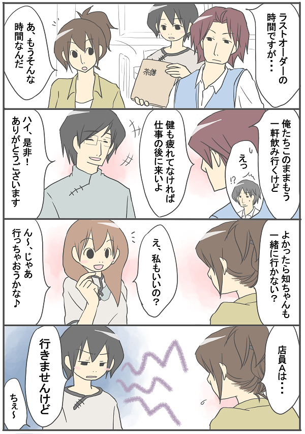 263 即答で拒否