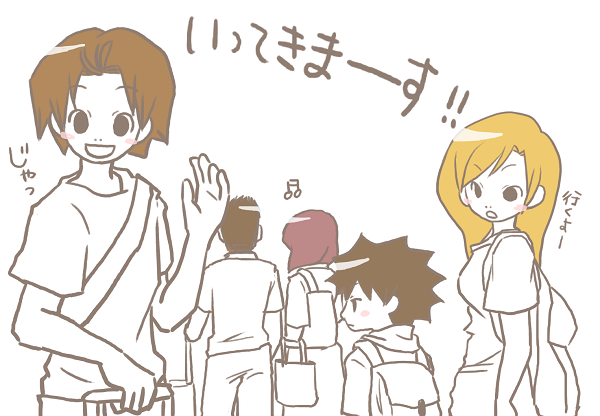 旅行
