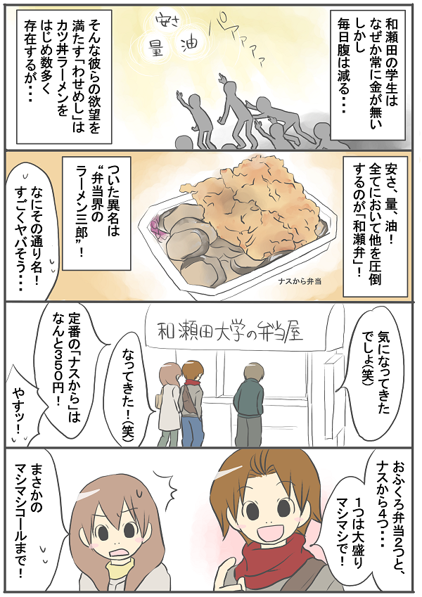 199 弁当界のラーメン●郎