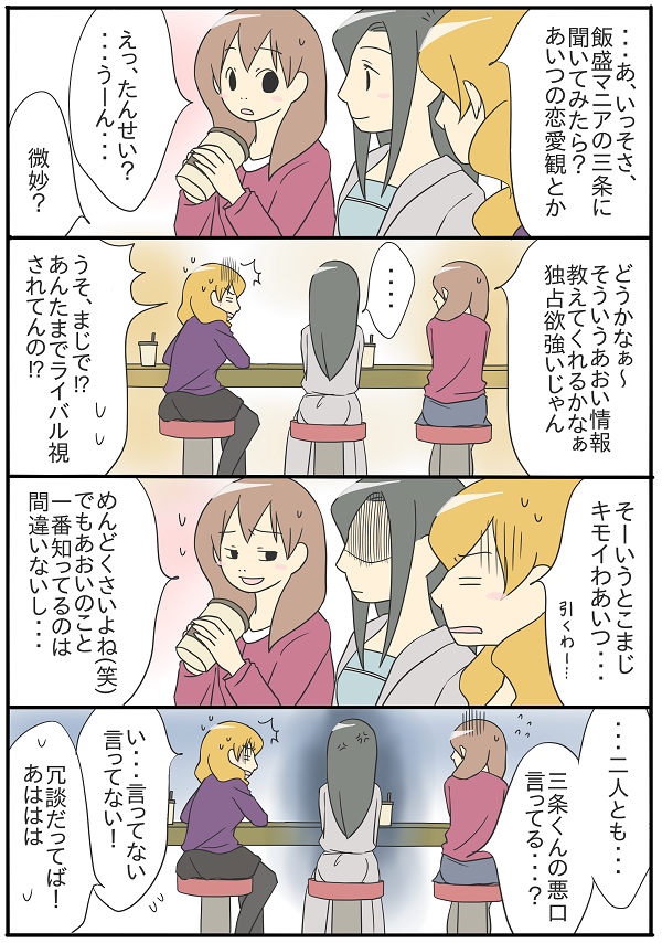 312 聞き捨てならない2